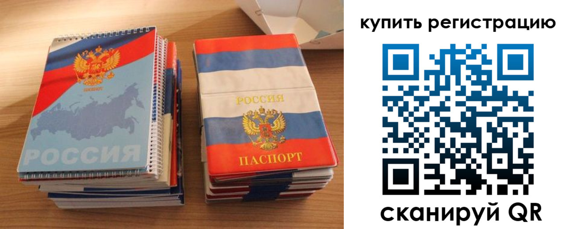 временная регистрация 2025 в Уфе