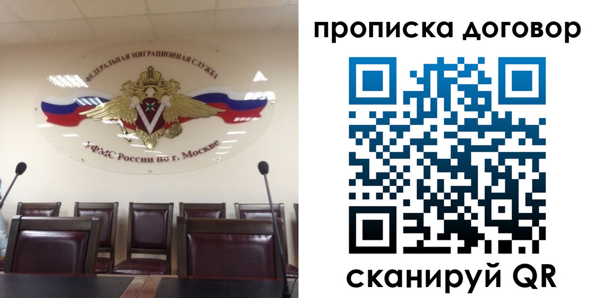 купить прописку в Уфе